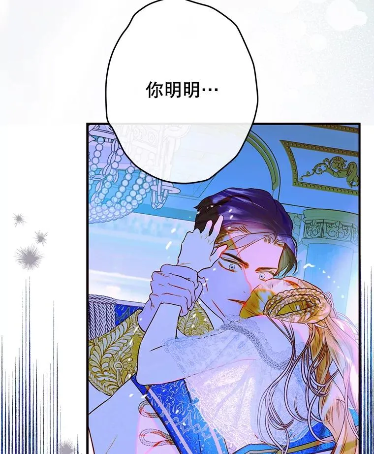 71.被欺骗 第88页