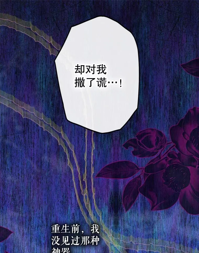 71.被欺骗 第90页