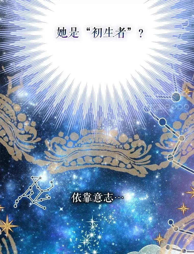 72.重生的原因 第11页