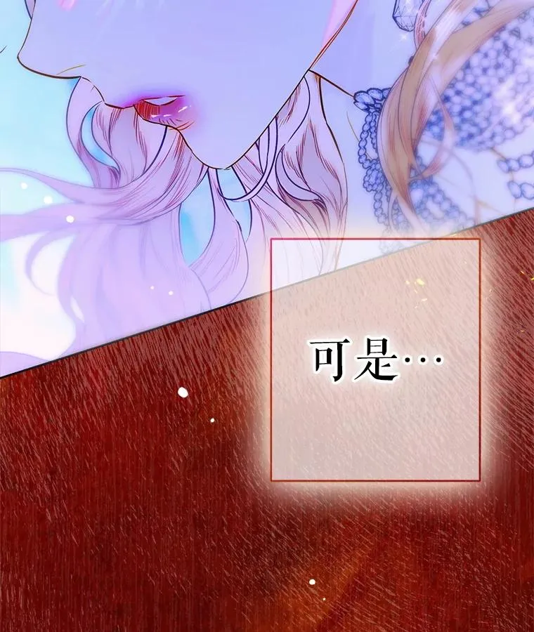 72.重生的原因 第16页