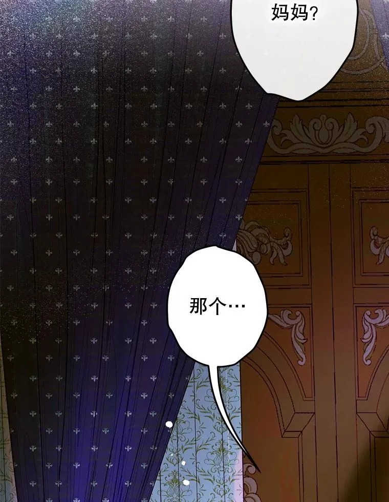 72.重生的原因 第32页