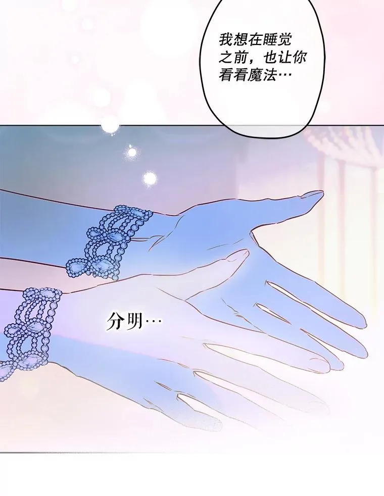 72.重生的原因 第35页