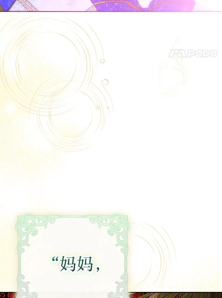 72.重生的原因 第38页