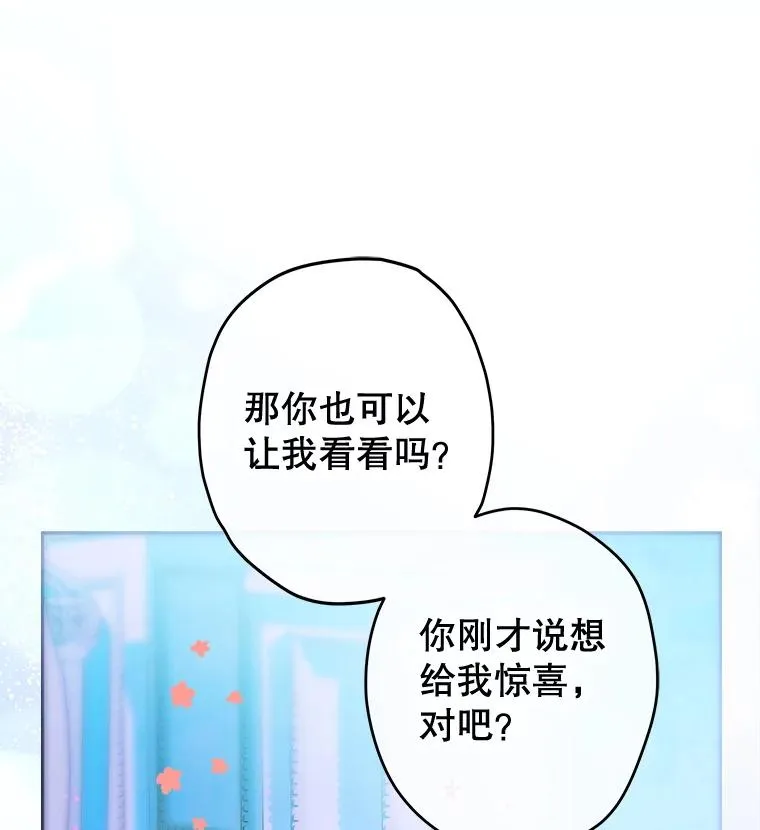 72.重生的原因 第62页