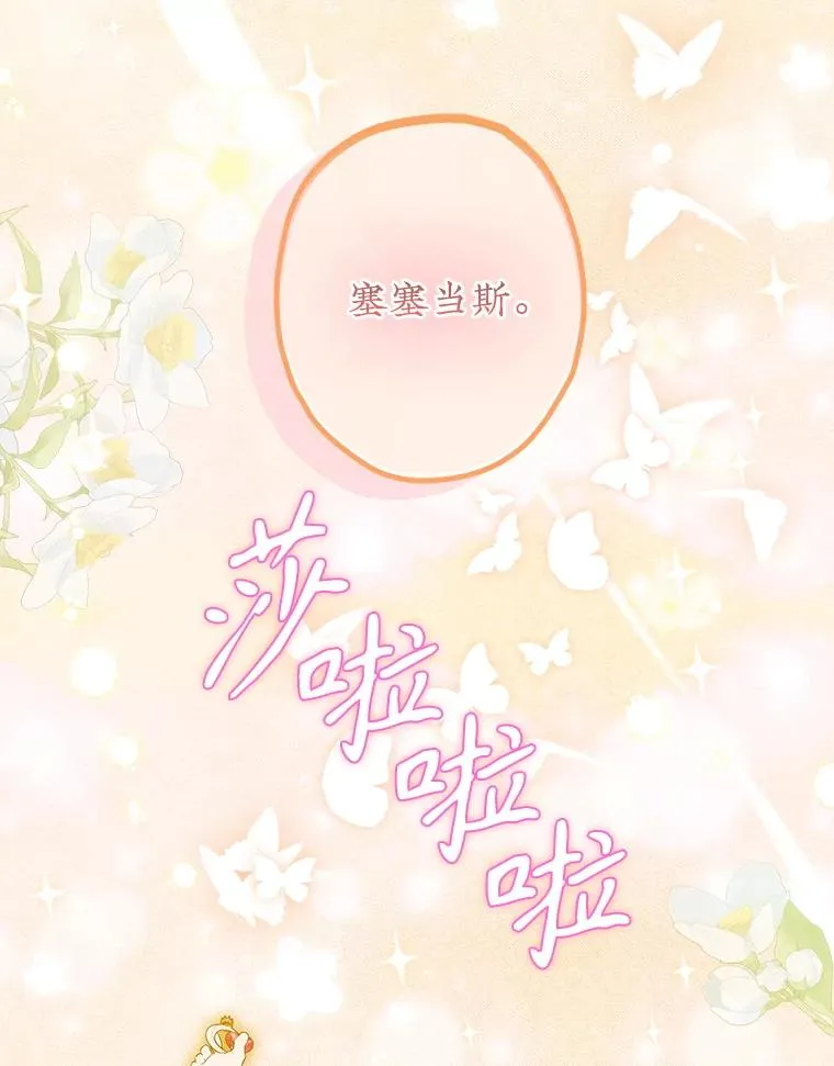 72.重生的原因 第66页