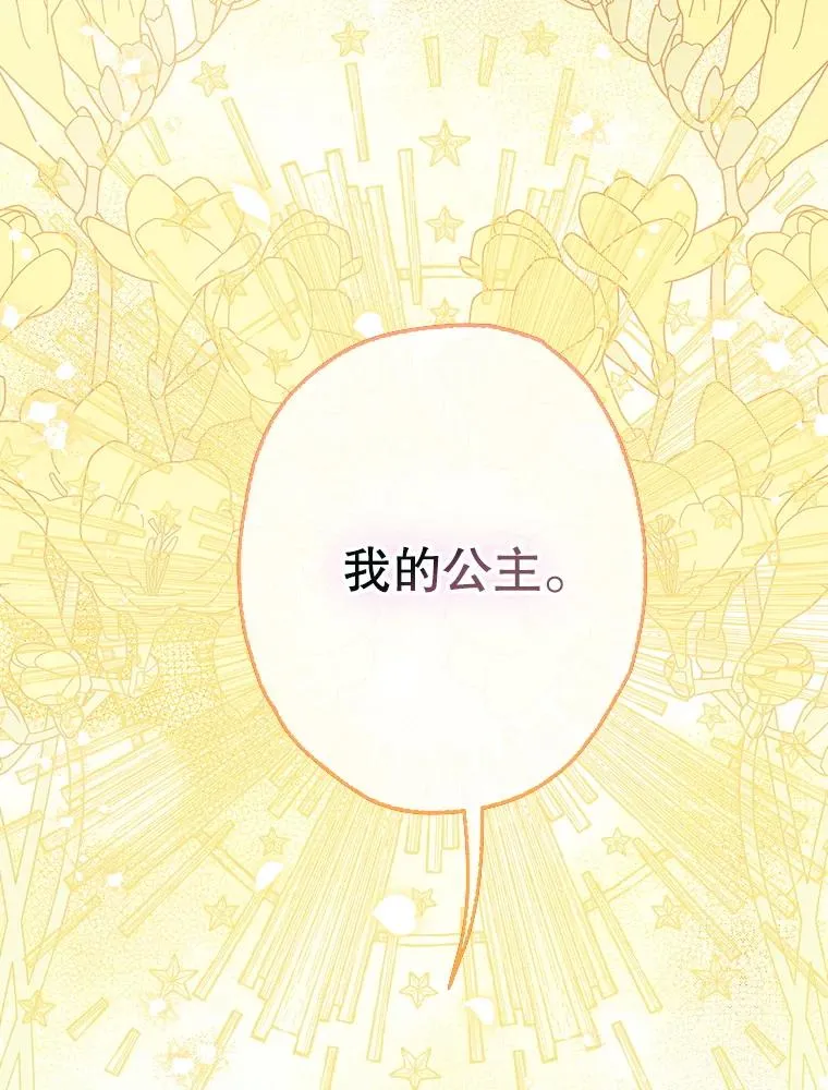 72.重生的原因 第82页