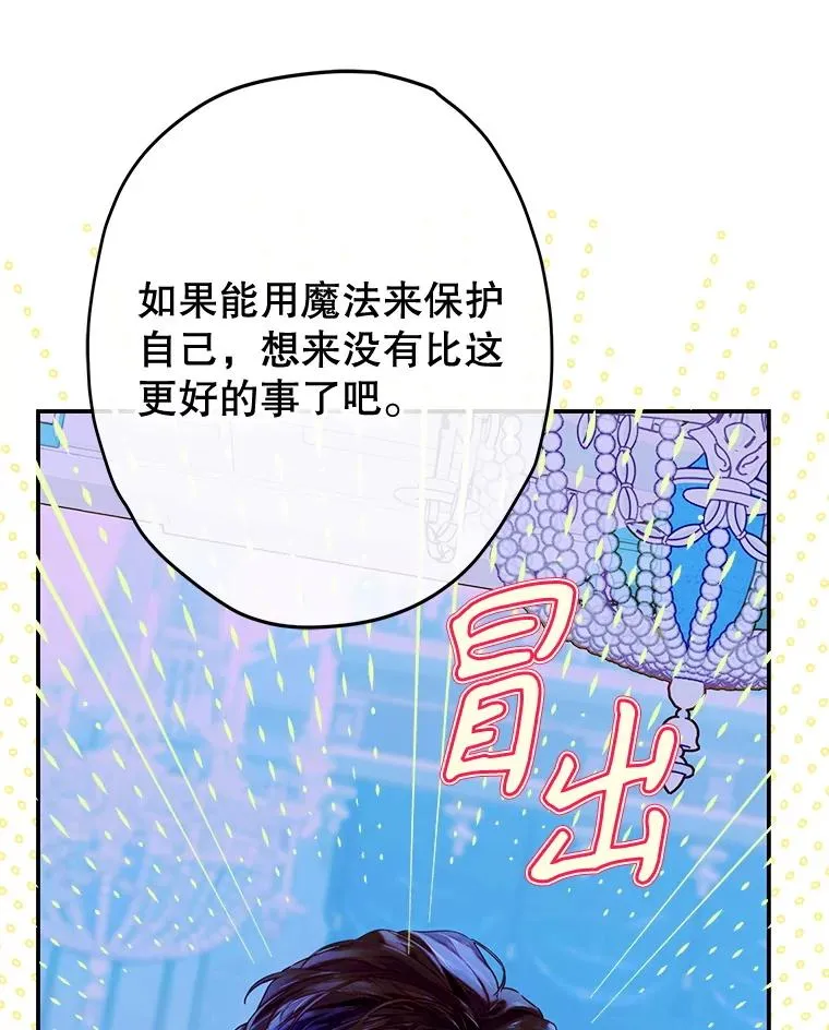 72.重生的原因 第88页