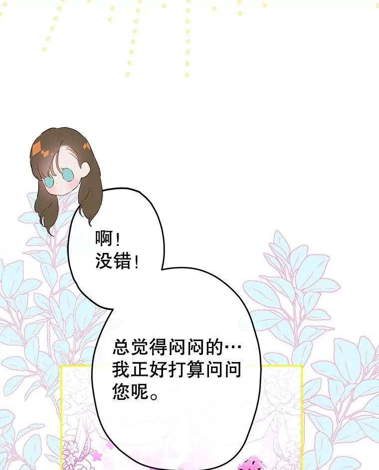 72.重生的原因 第90页