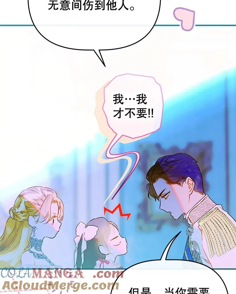 72.重生的原因 第93页