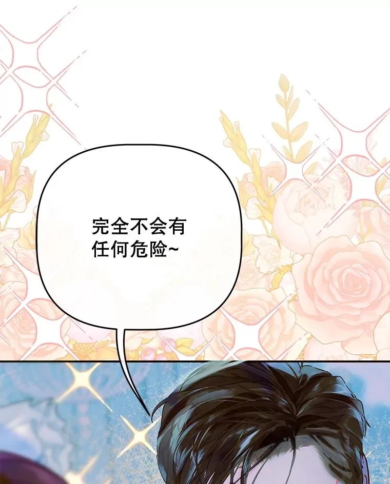 72.重生的原因 第96页