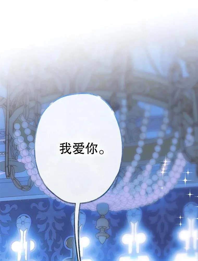 72.重生的原因 第104页