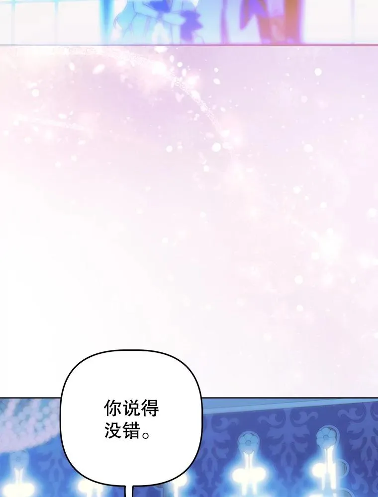 72.重生的原因 第110页