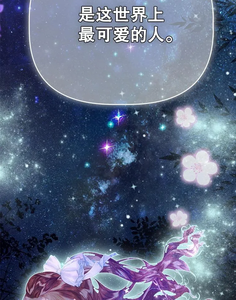 72.重生的原因 第115页