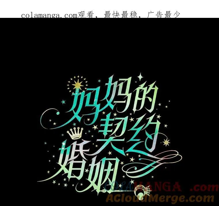 74.公主的承诺 第1页