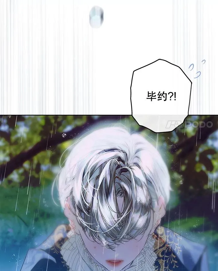 74.公主的承诺 第8页