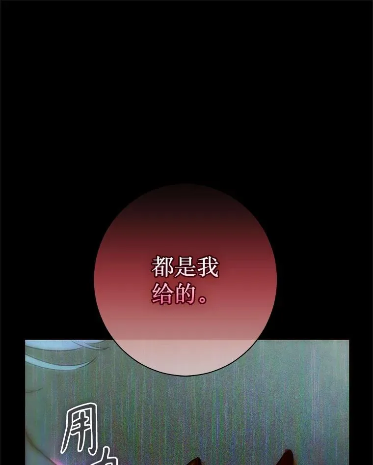 74.公主的承诺 第26页