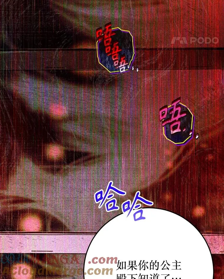 74.公主的承诺 第29页