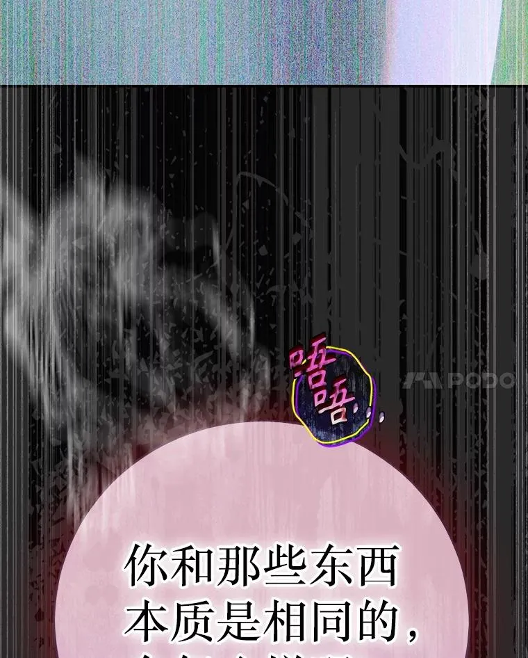 74.公主的承诺 第32页