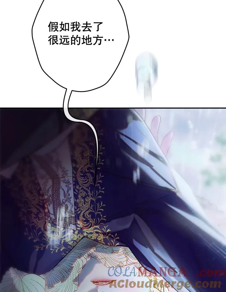 74.公主的承诺 第41页