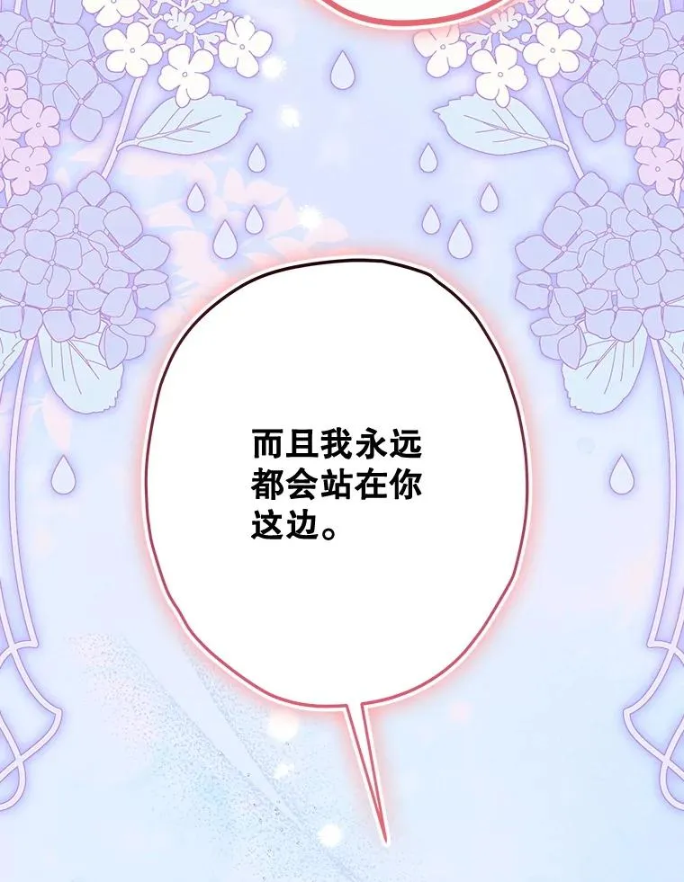 74.公主的承诺 第43页
