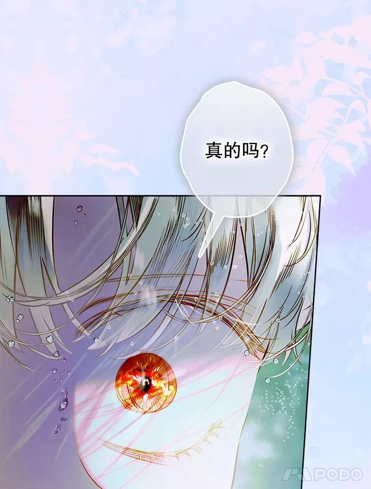 74.公主的承诺 第46页