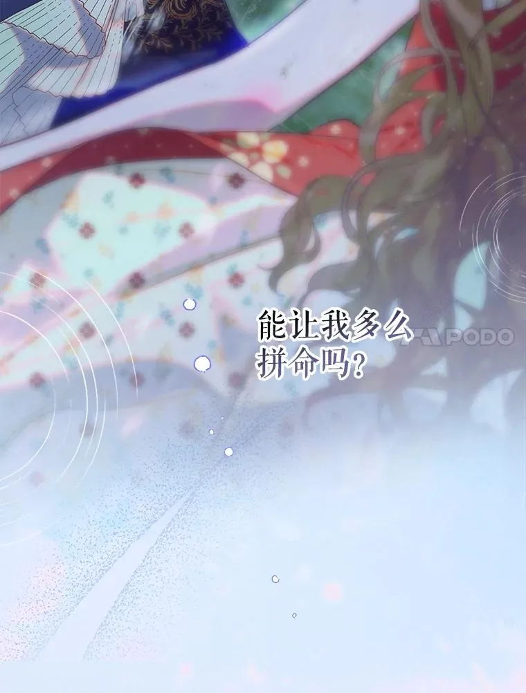 74.公主的承诺 第52页