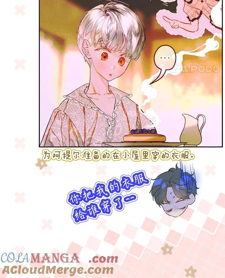 74.公主的承诺 第69页