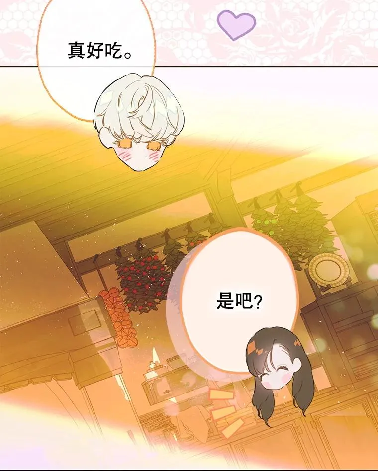 74.公主的承诺 第75页