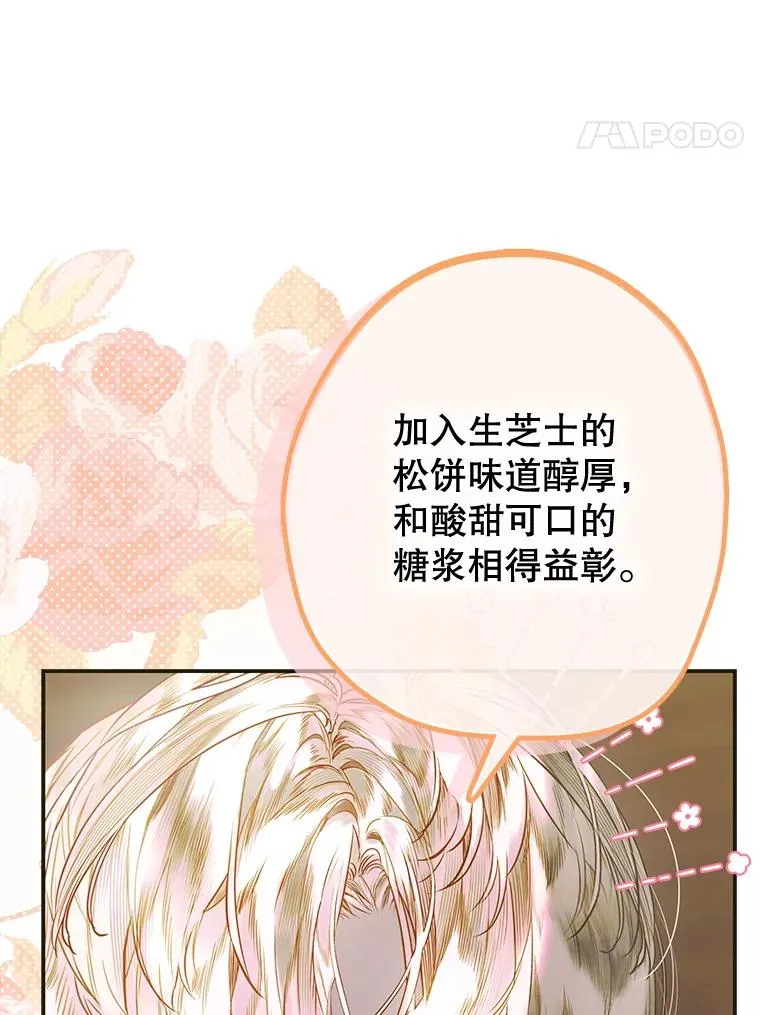 74.公主的承诺 第76页