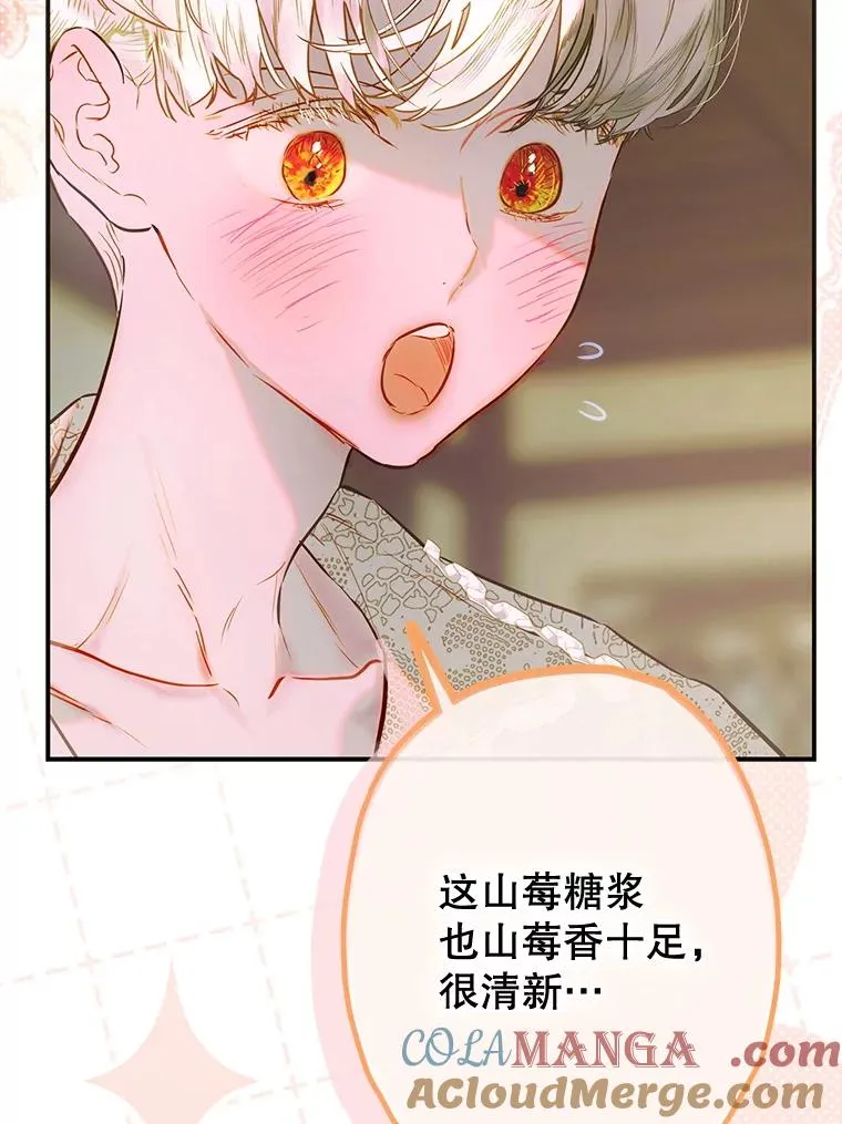 74.公主的承诺 第77页