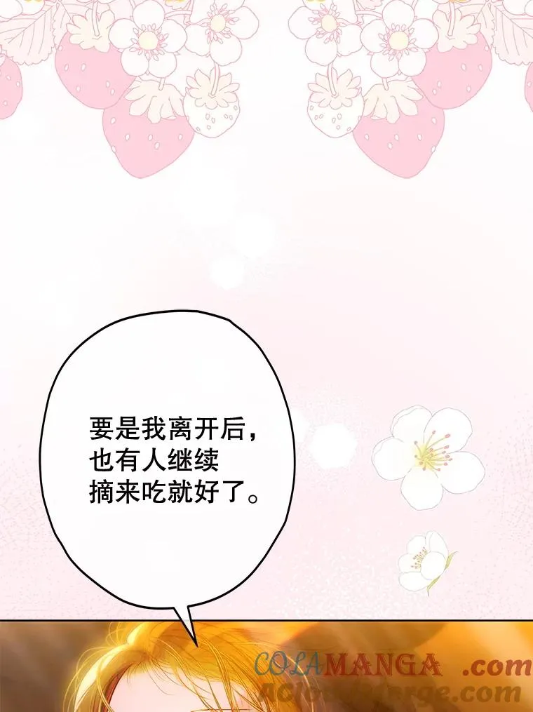 74.公主的承诺 第81页