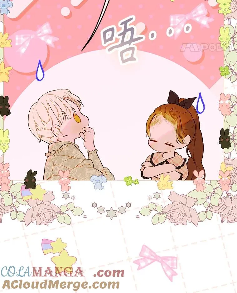 74.公主的承诺 第89页