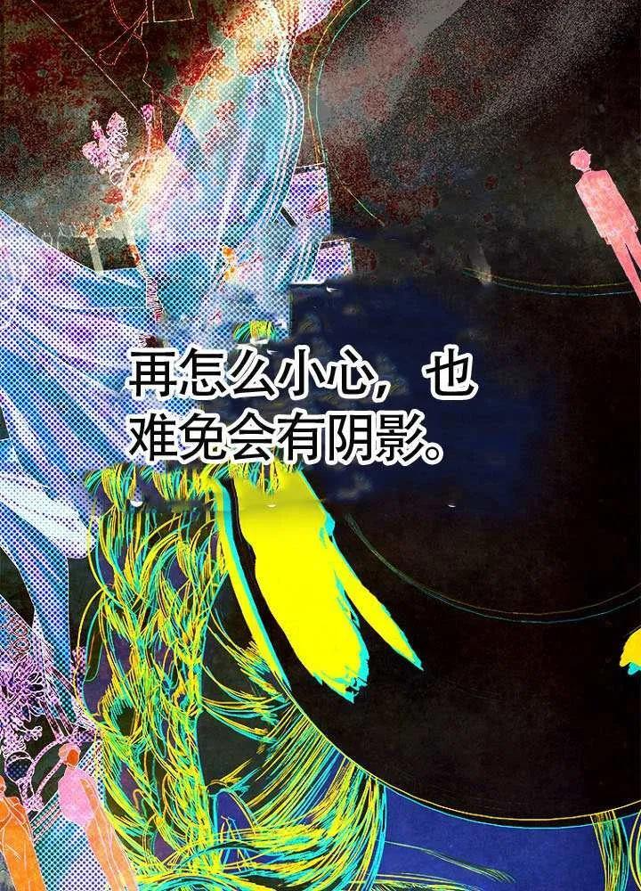第77话 第2页