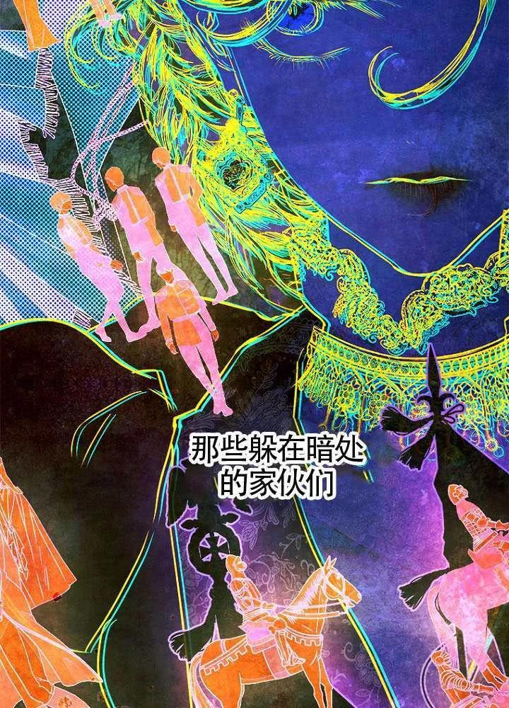 第77话 第3页