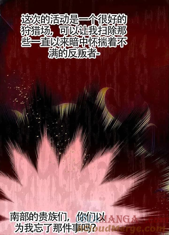 第77话 第5页