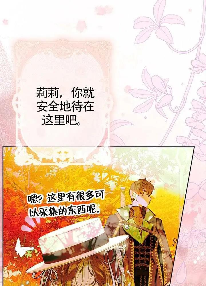 第77话 第11页