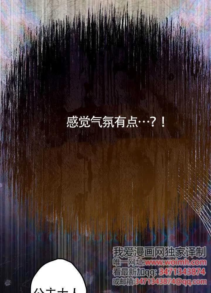 第77话 第24页