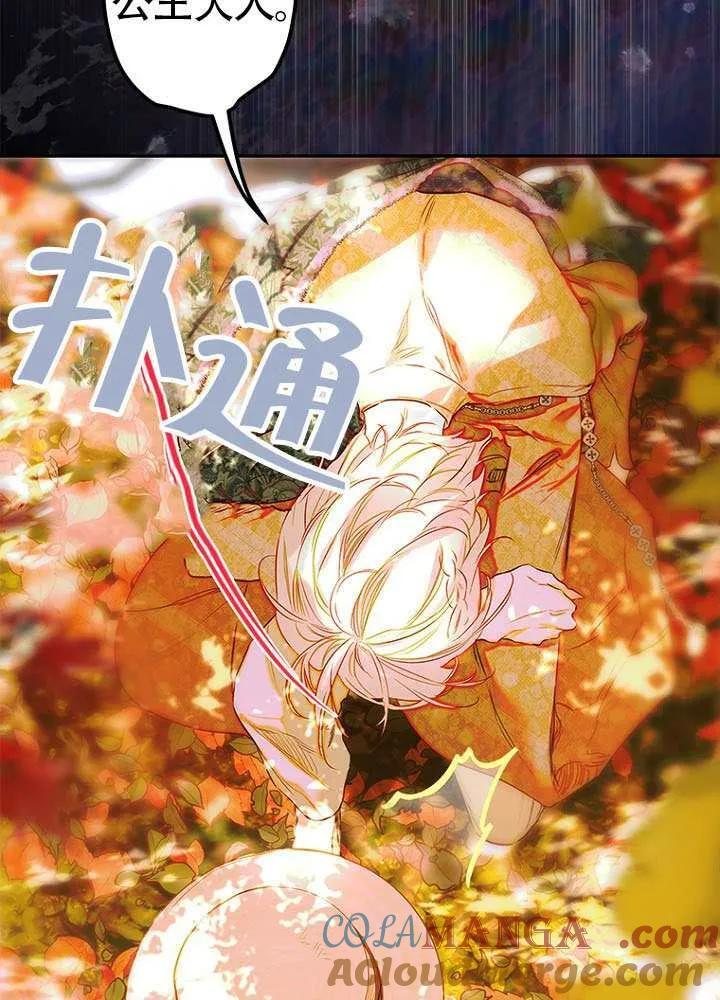 第77话 第25页