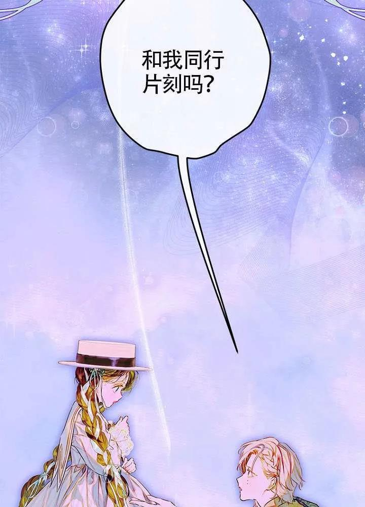 第77话 第28页