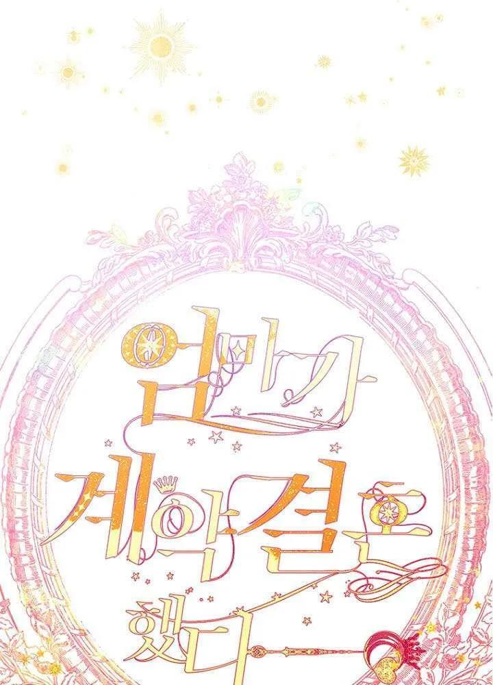 第77话 第31页