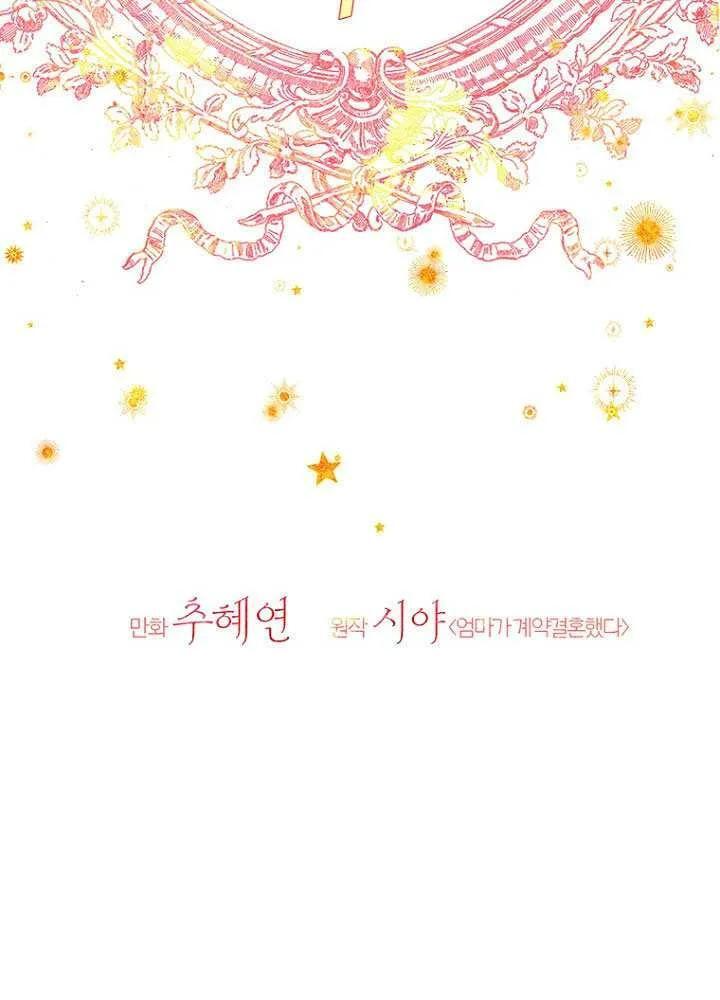 第77话 第32页