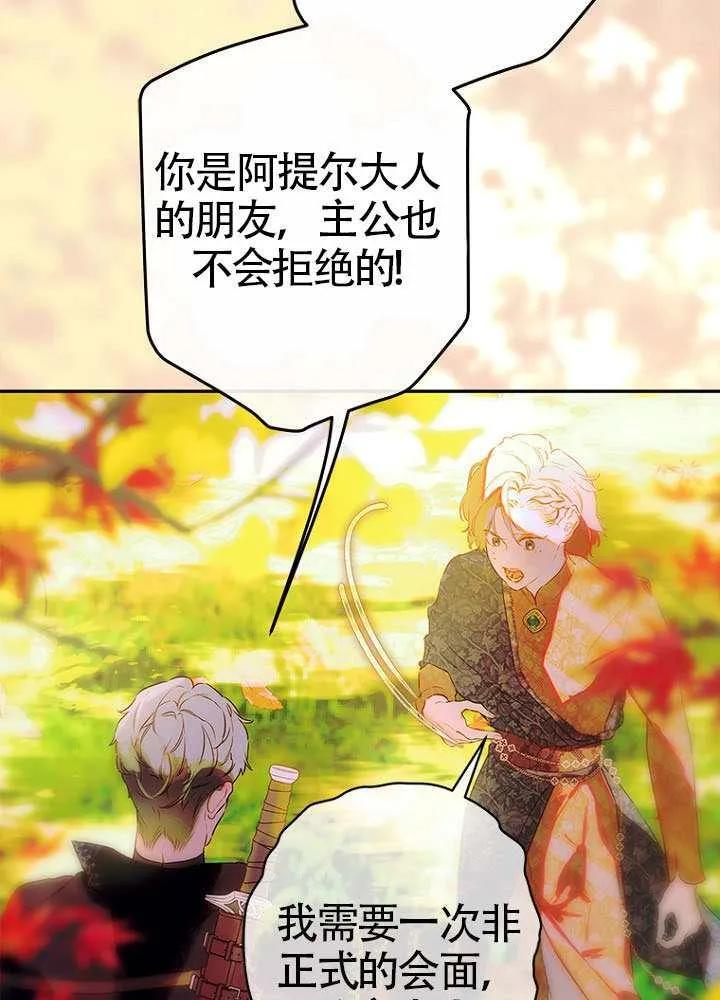 第77话 第36页
