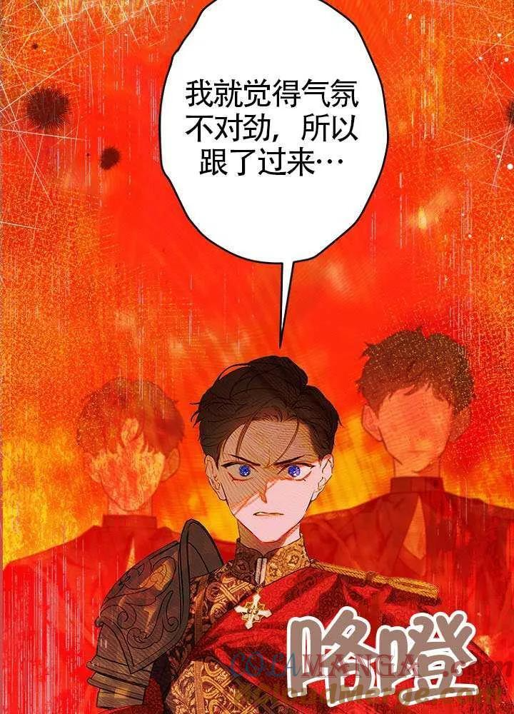 第77话 第41页