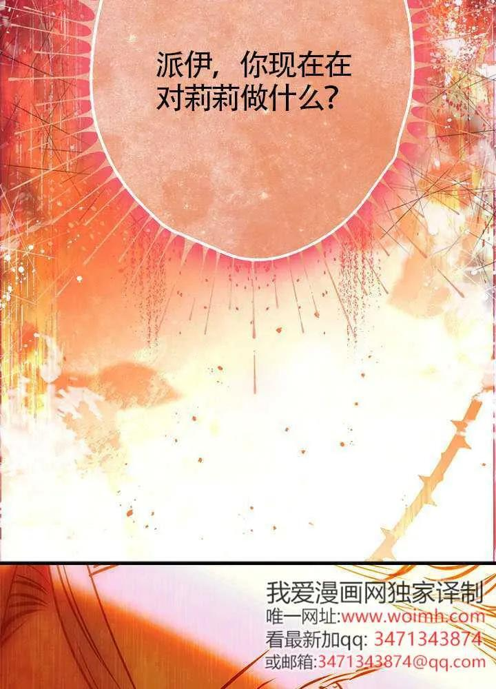 第77话 第43页