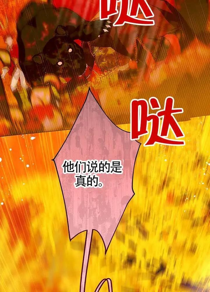 第77话 第68页