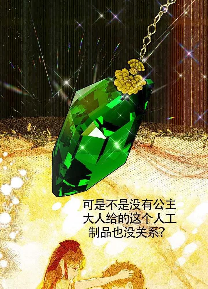 第77话 第87页