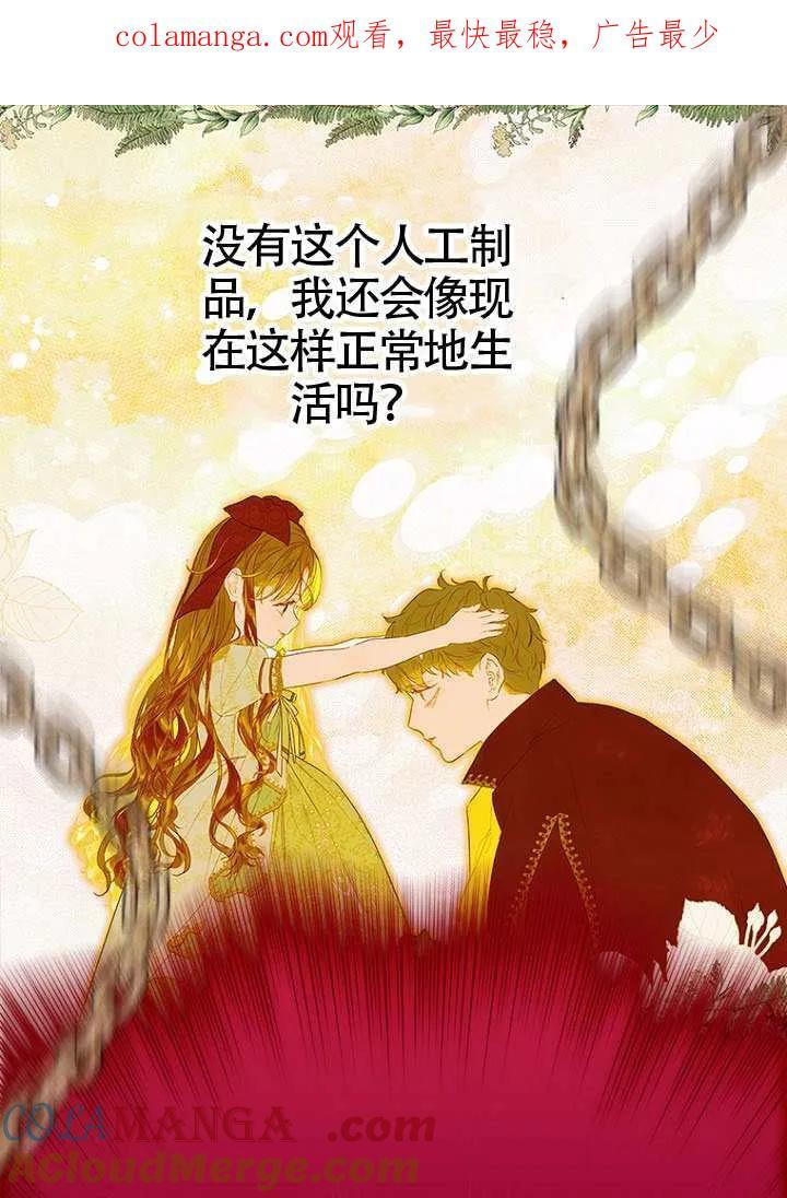 第77话 第101页