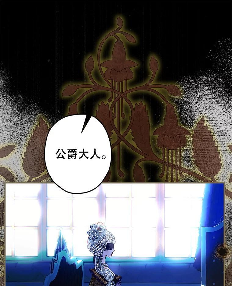 73.秘密地下室 第8页