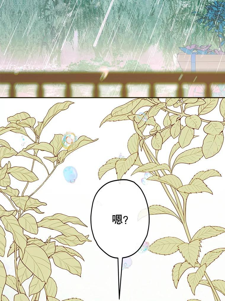 73.秘密地下室 第30页