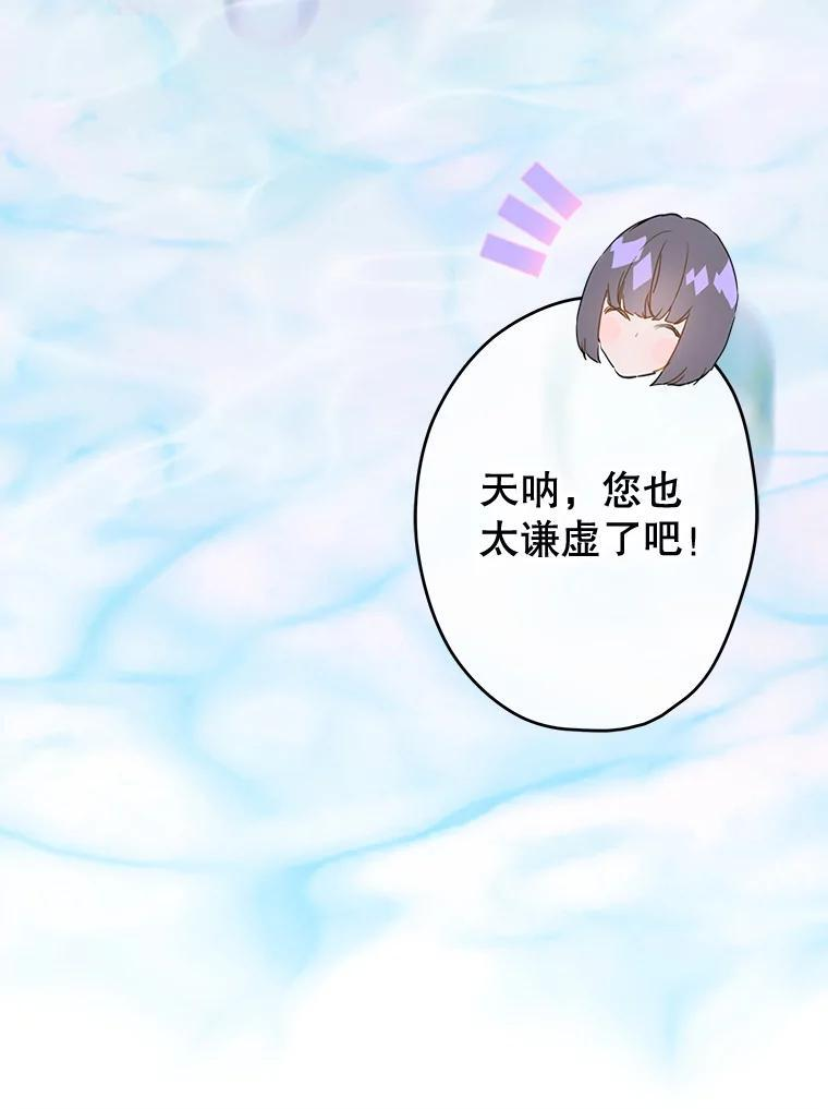 73.秘密地下室 第38页